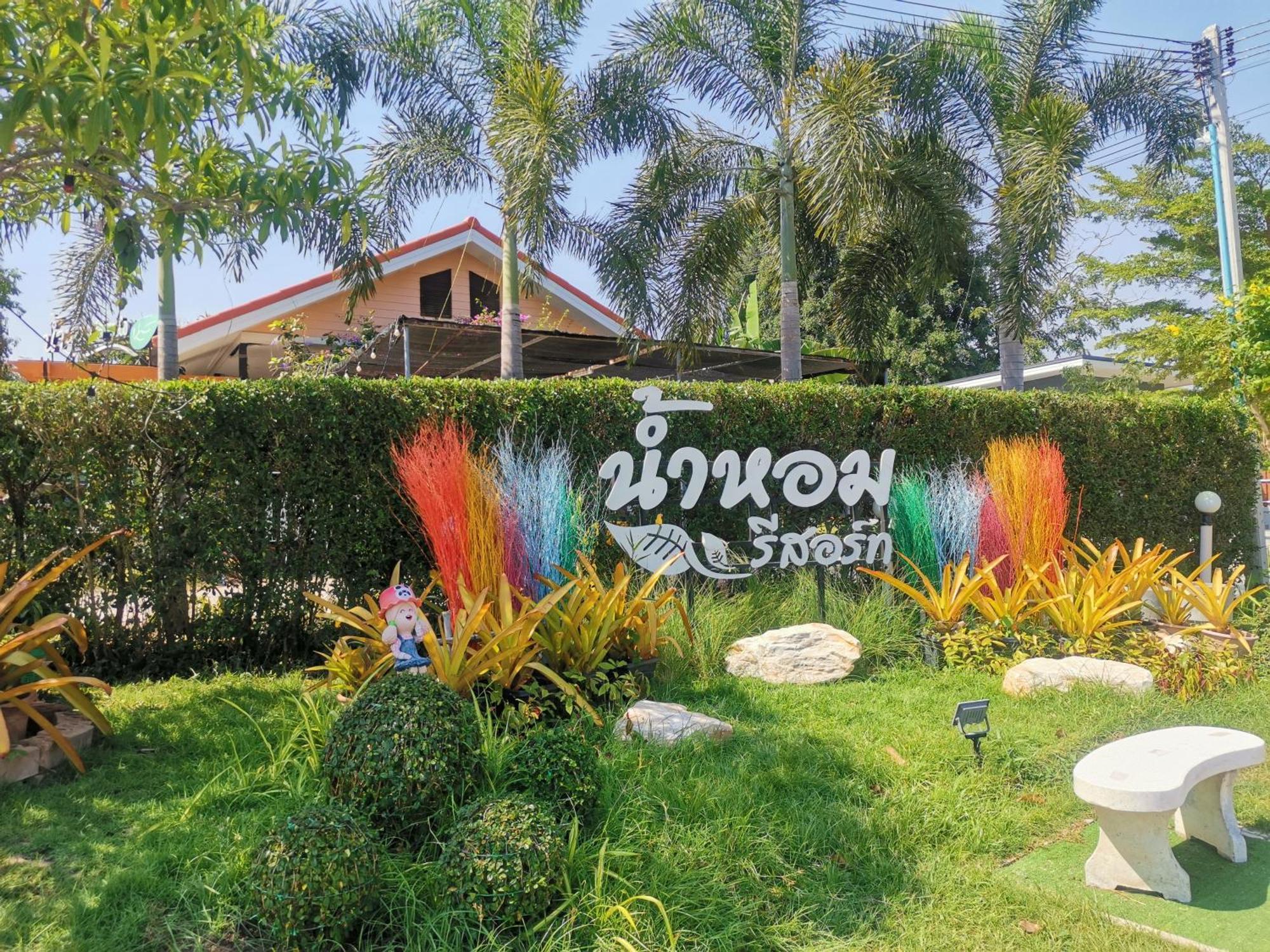 Numhom Resort Ban Nong Chum Saeng 외부 사진
